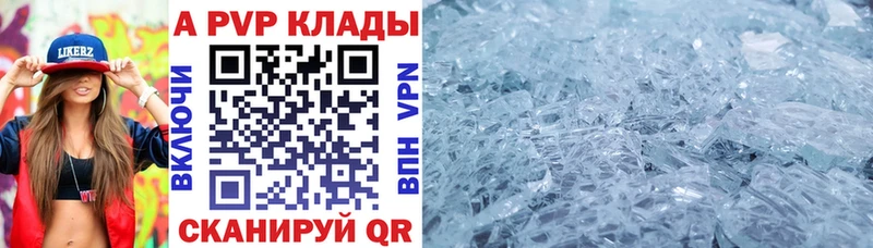 цена   Шебекино  А ПВП кристаллы 