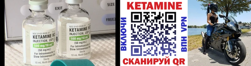 КЕТАМИН VHQ  Шебекино 