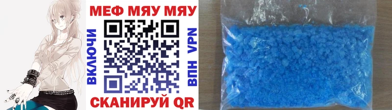 закладка  Шебекино  МЯУ-МЯУ мука 