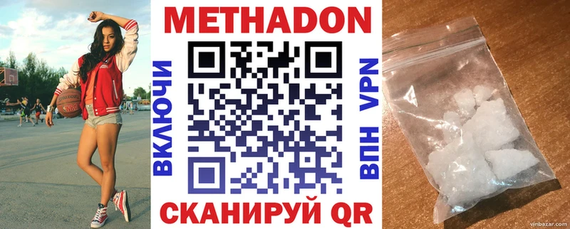 продажа наркотиков  Шебекино  Метадон methadone 