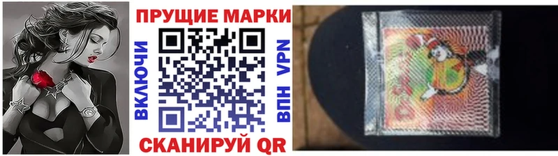 Наркотические марки 1500мкг  Шебекино 